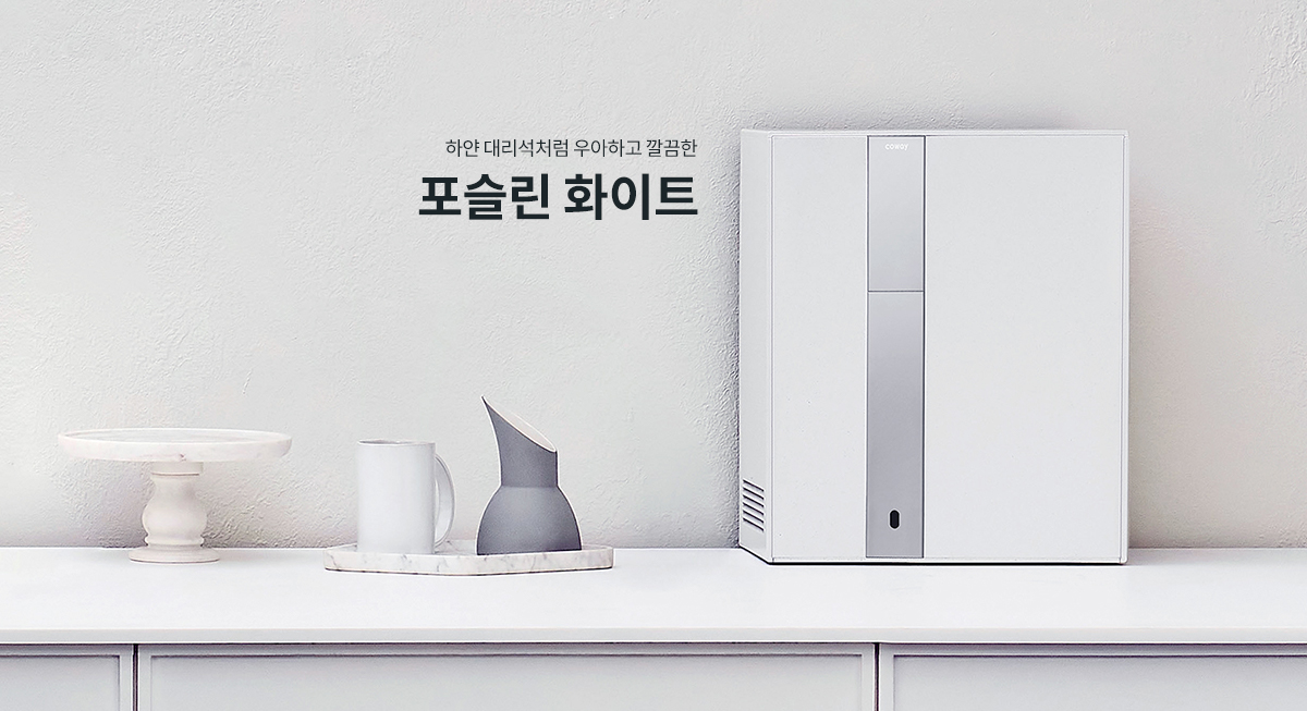 포슬린 화이트