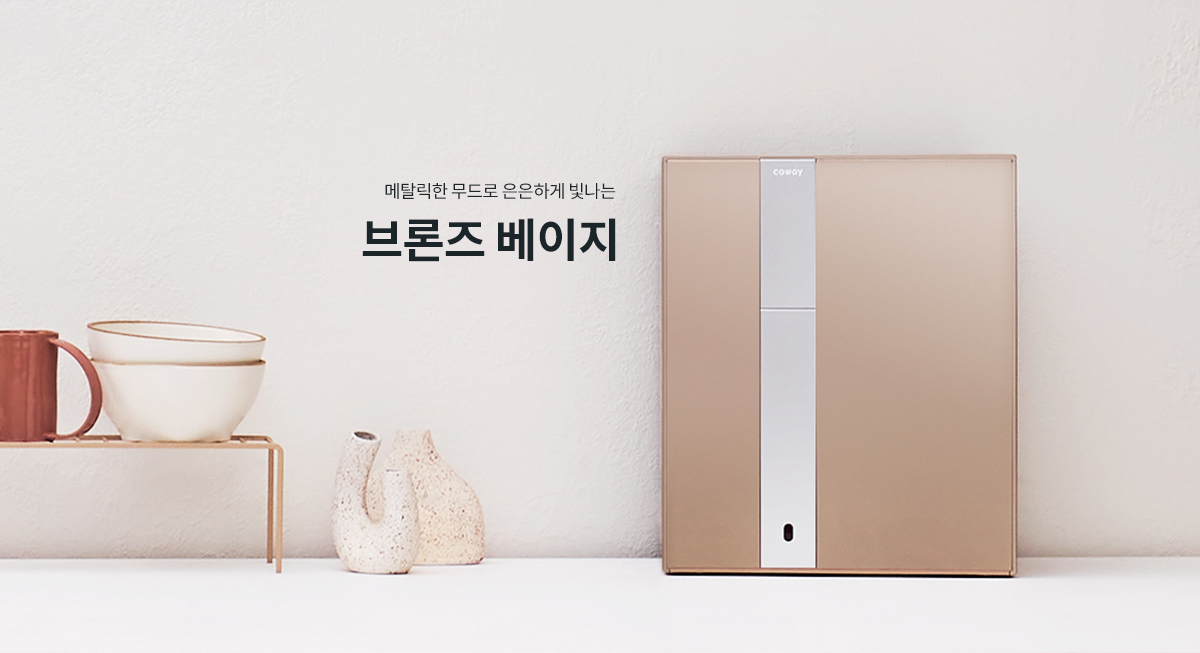 브론즈 베이지