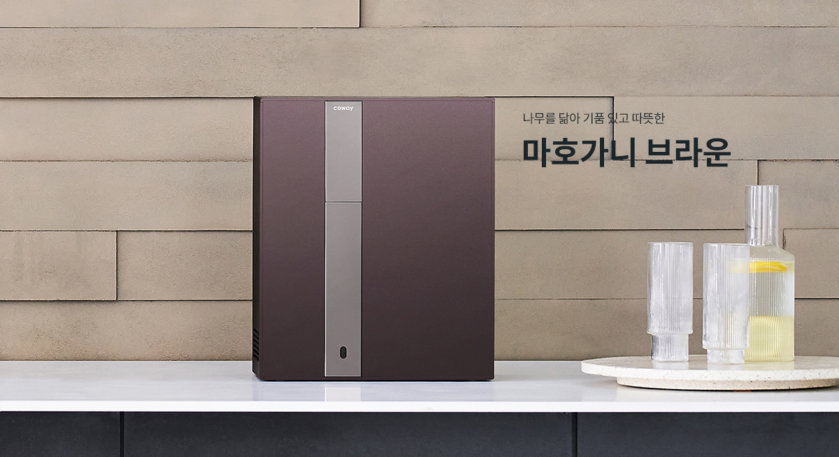 마호가니 브라운