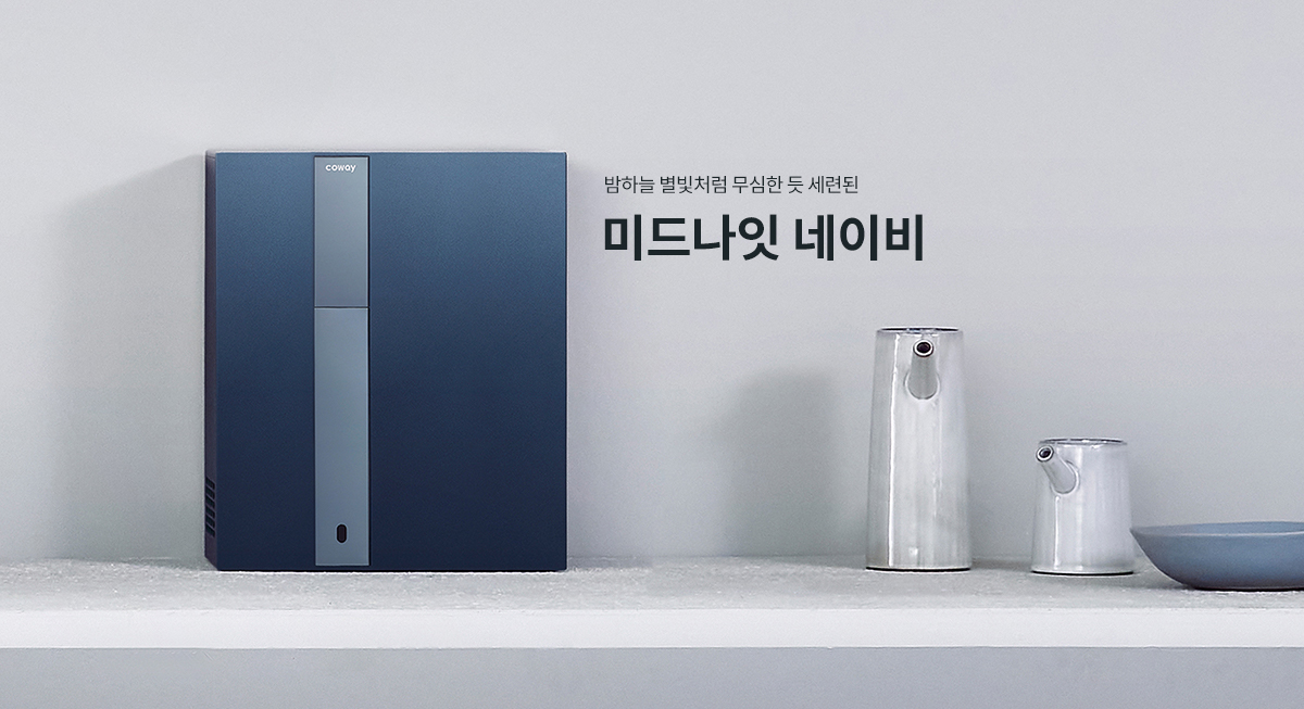 미드나잇 네이비