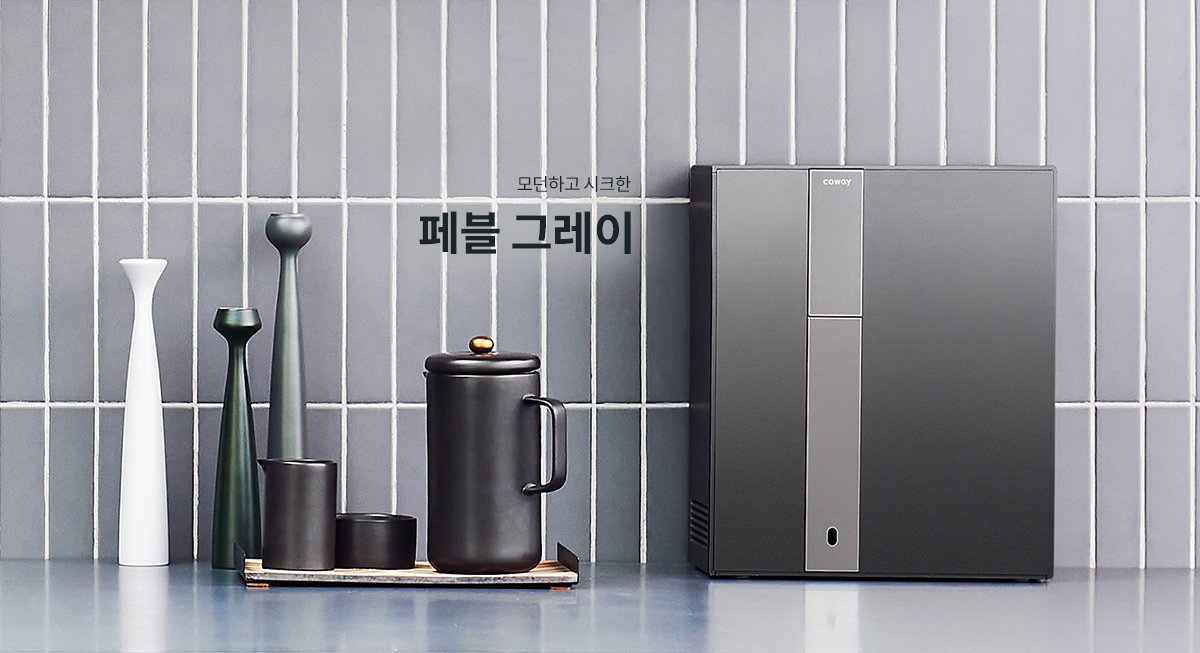 페블 그레이