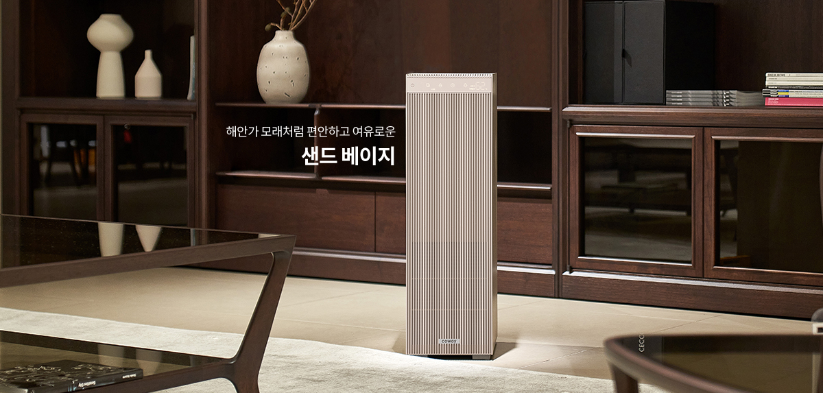 샌드 베이지