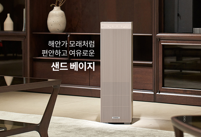 샌드 베이지