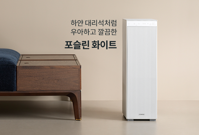 포슬린 화이트