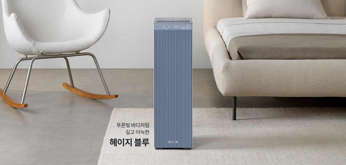 헤이지 블루