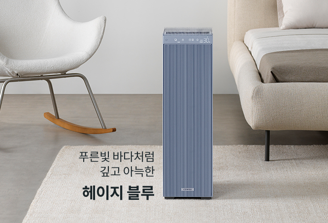헤이지 블루