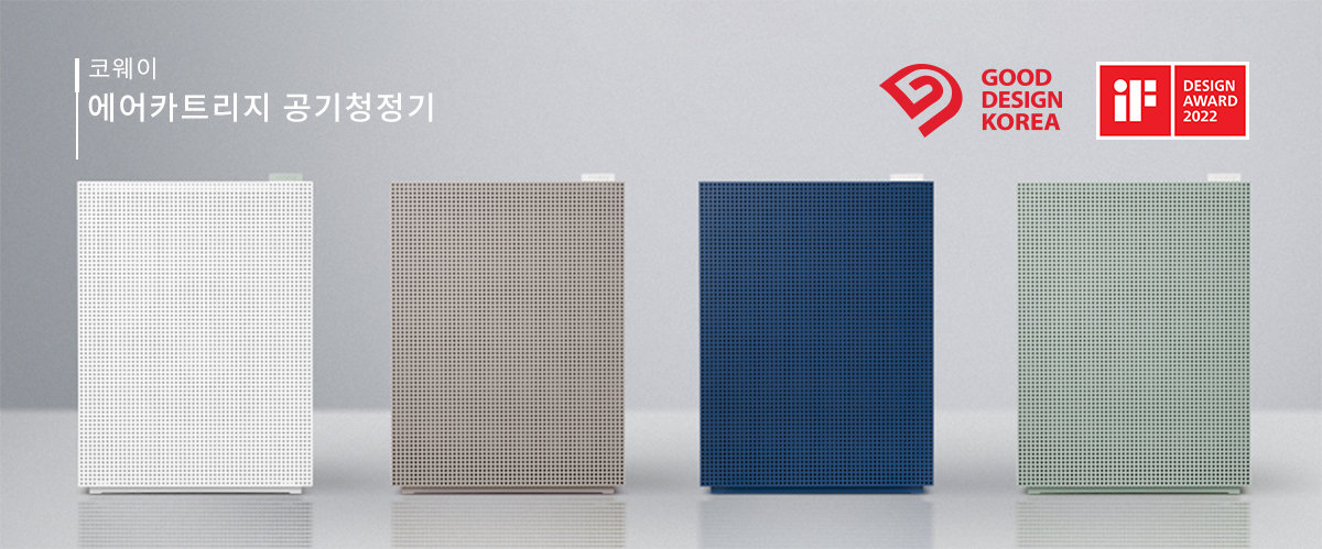 공청기 4가지 컬러이미지