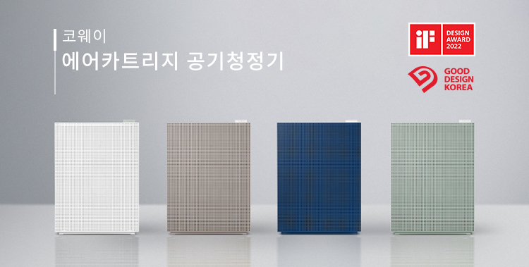 공청기 4가지 컬러이미지