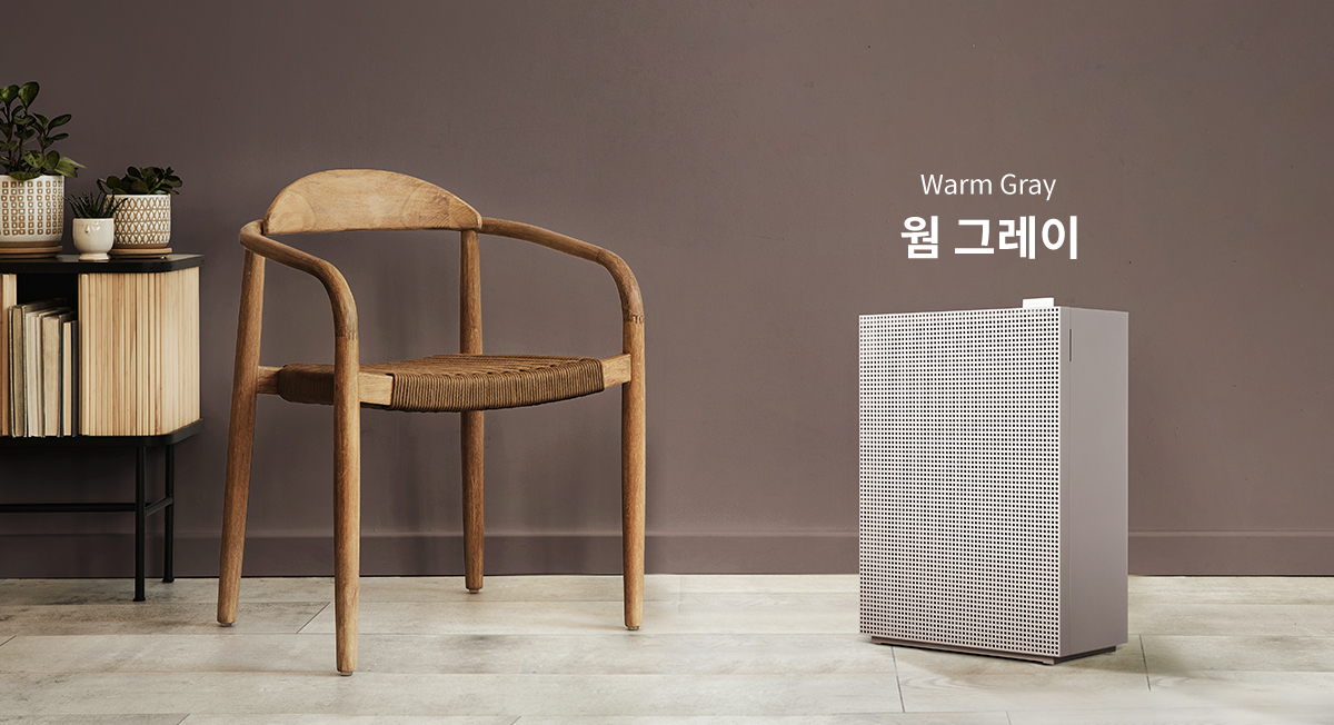 웜 그레이