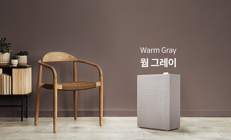 웜 그레이