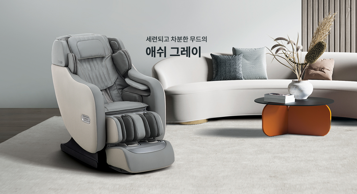 애쉬 그레이