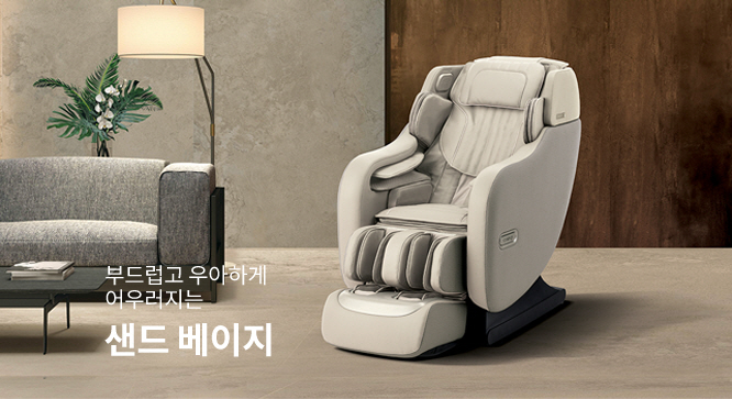 샌드 베이지