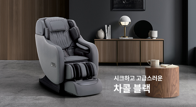 차콜 블랙