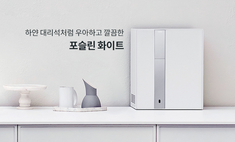 포슬린 화이트