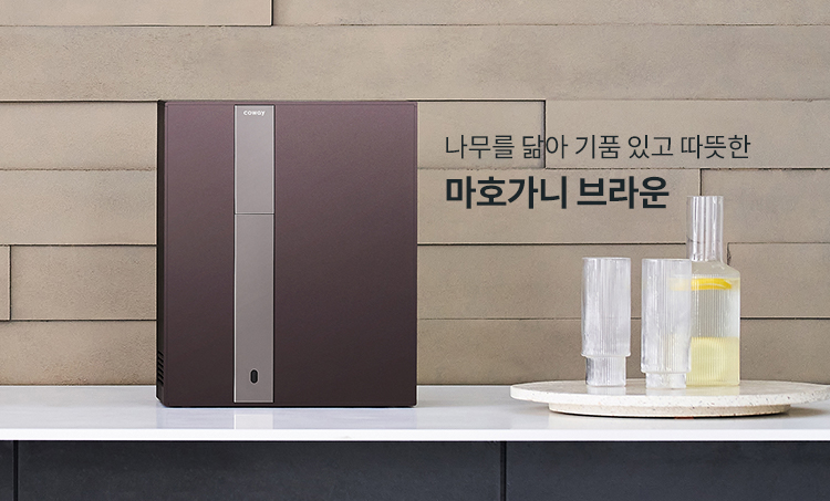 마호가니 브라운