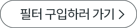 구입하러가기