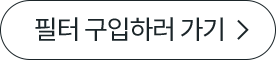 구입하러가기