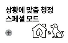 반려 생활을 위한 마이펫 모드