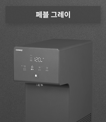 페블 그레이