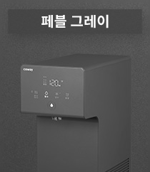 페블 그레이