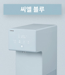 미네랄 블루