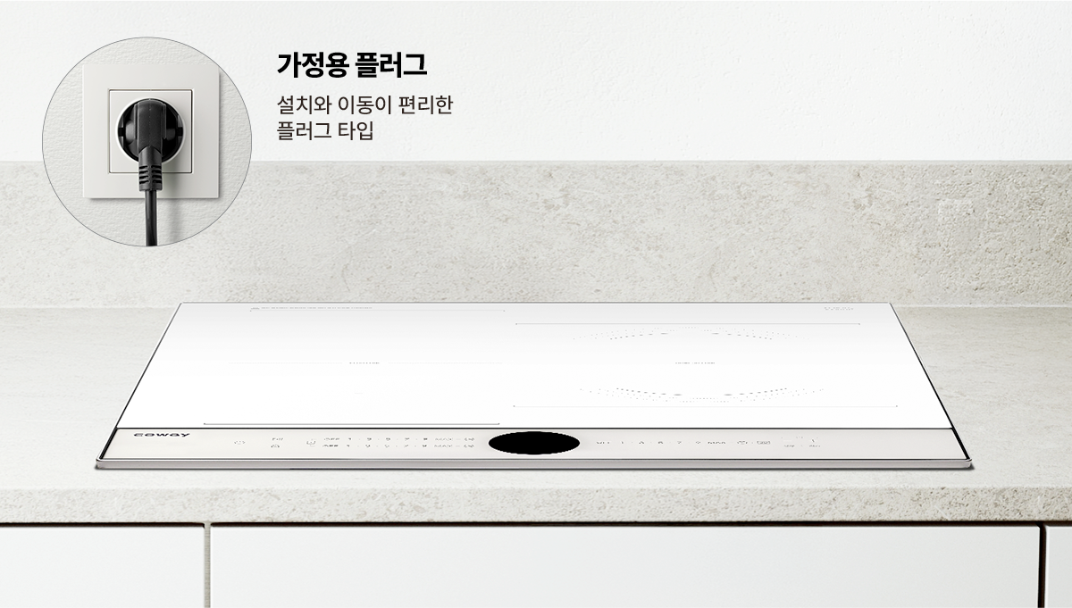 전기 공사 걱정 없는 콘센트 연결