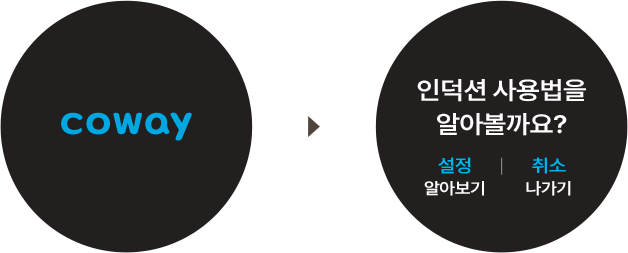 사용 가이드 시작