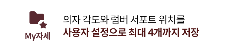 My자세