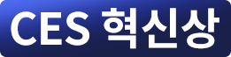 CES 혁신상