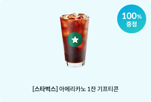스타벅스 아메리카노