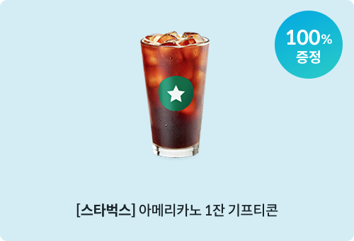 스타벅스 아메리카노