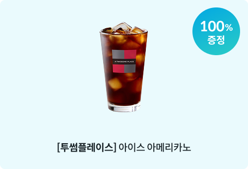 투썸플레이스 기프티콘