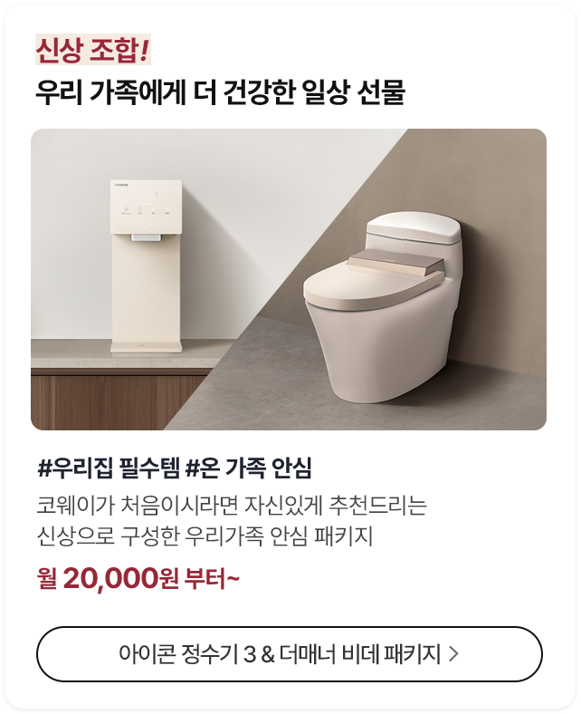 더매너 비데 플러스