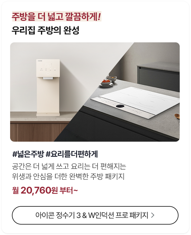 더블케어 비데