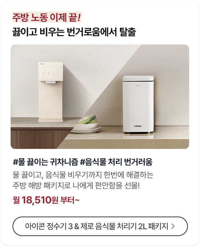 스타일 비데