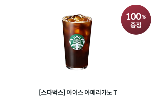 스타벅스 아메리카노