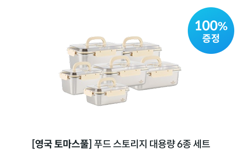 오토모 탄소 온열매트 스페셜 기프트