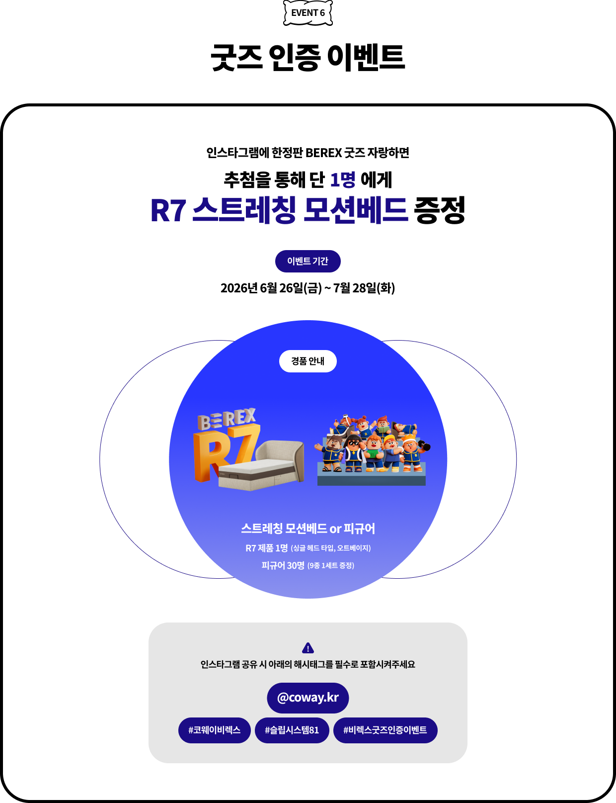굿즈 인증 이벤트
