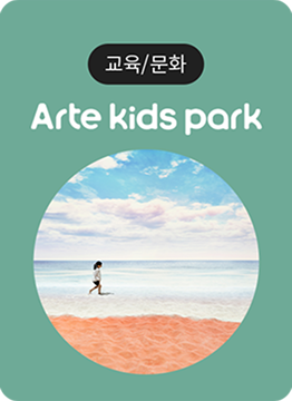 slide_arte_kidspark