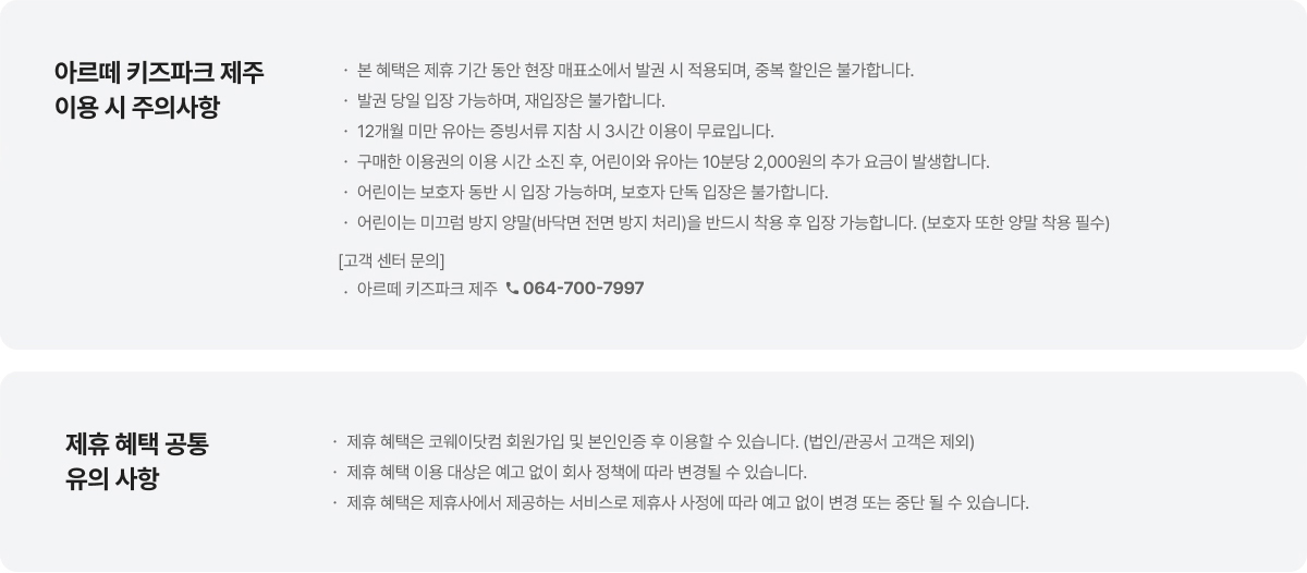 안내 사항
