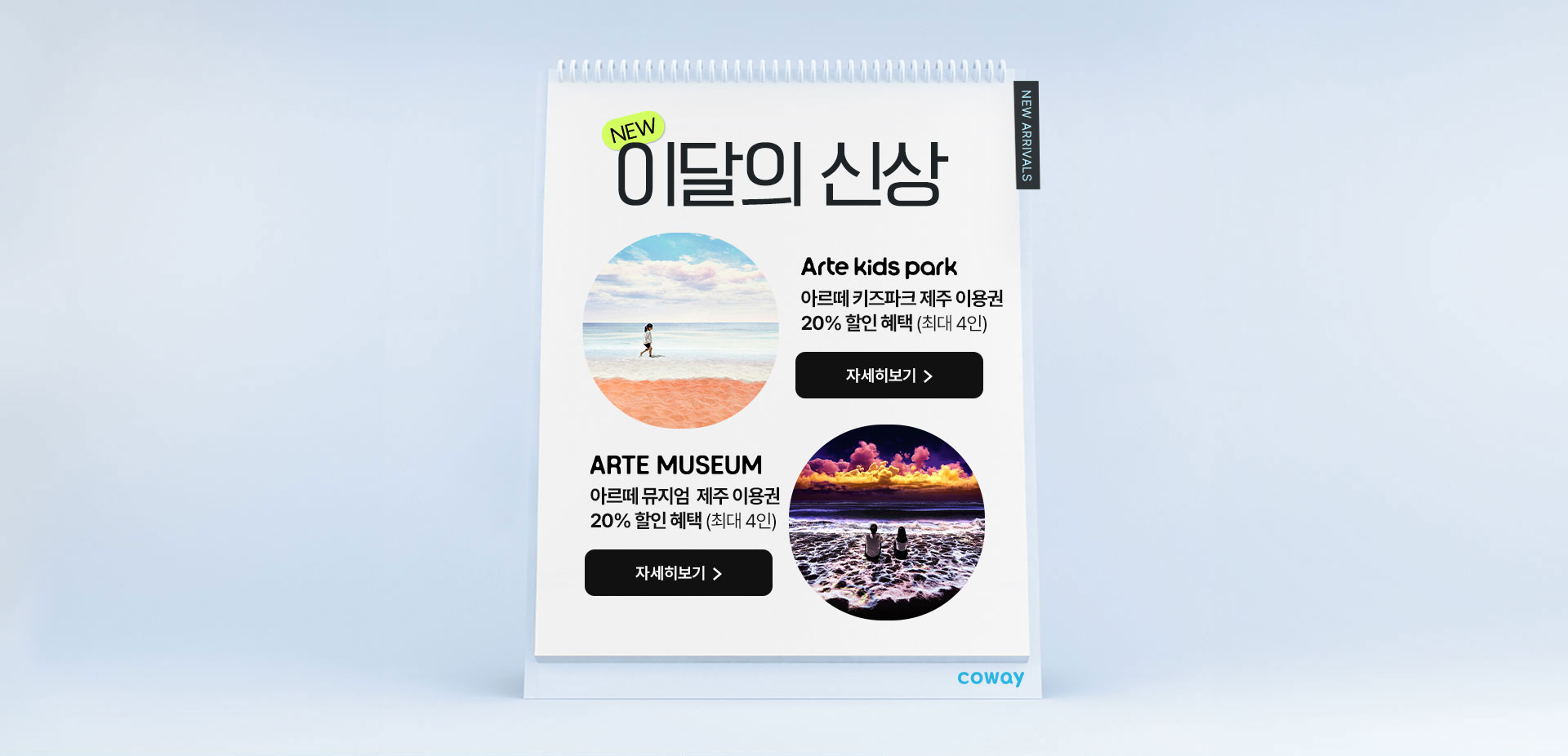 이달의신상