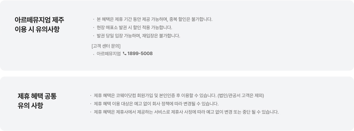 안내 사항