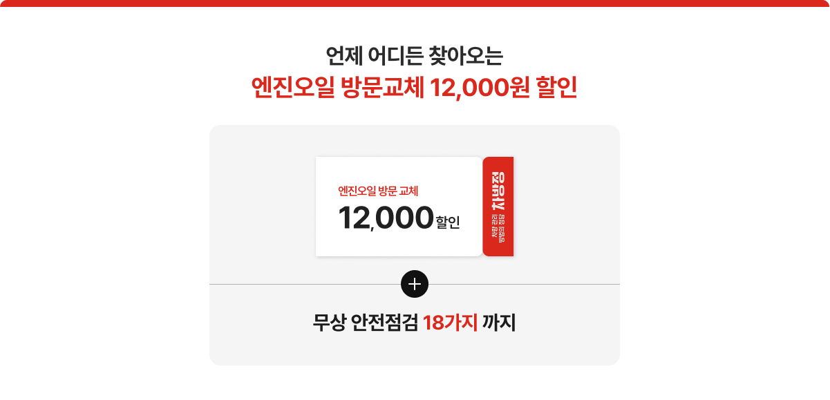 혜택 1