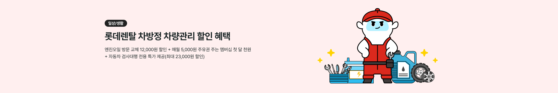 메인배너