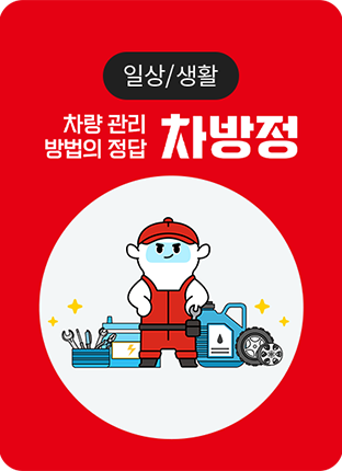 slide_chabangjeong