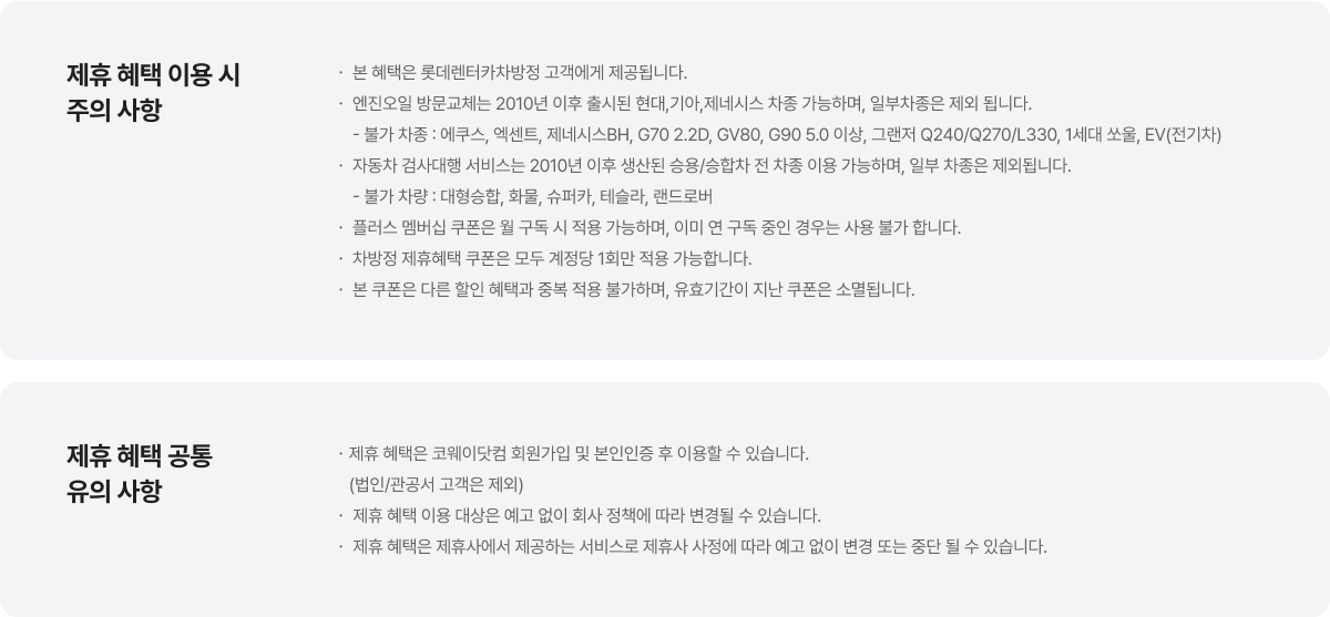 안내 사항
