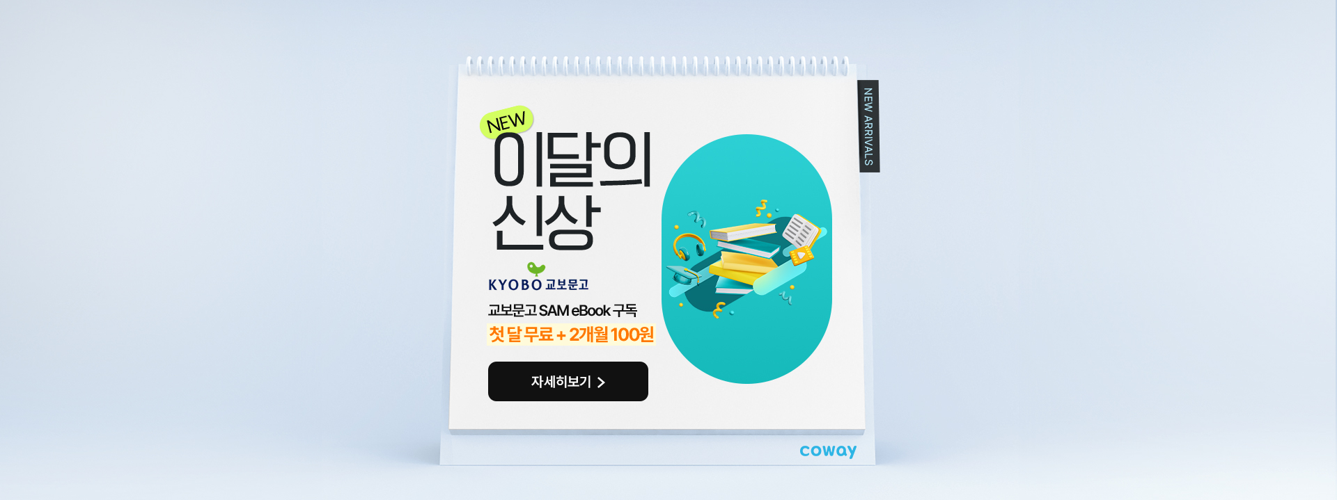 이달의신상