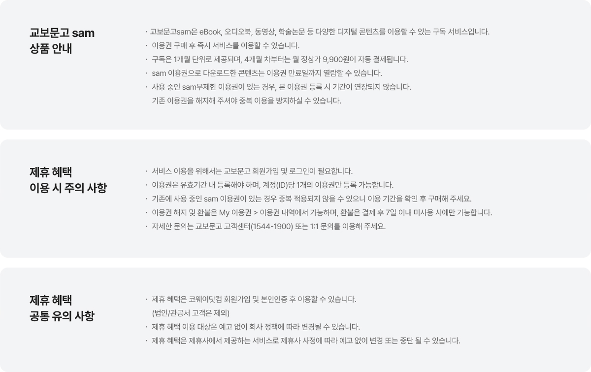 안내 사항