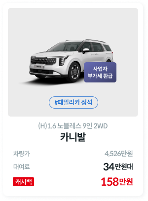 카니발