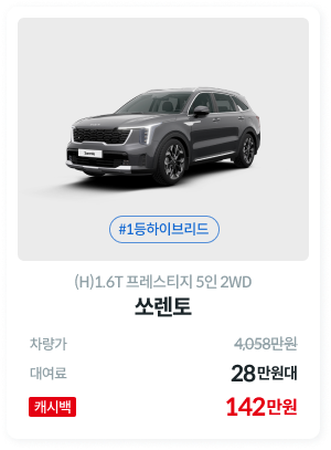 쏘렌토